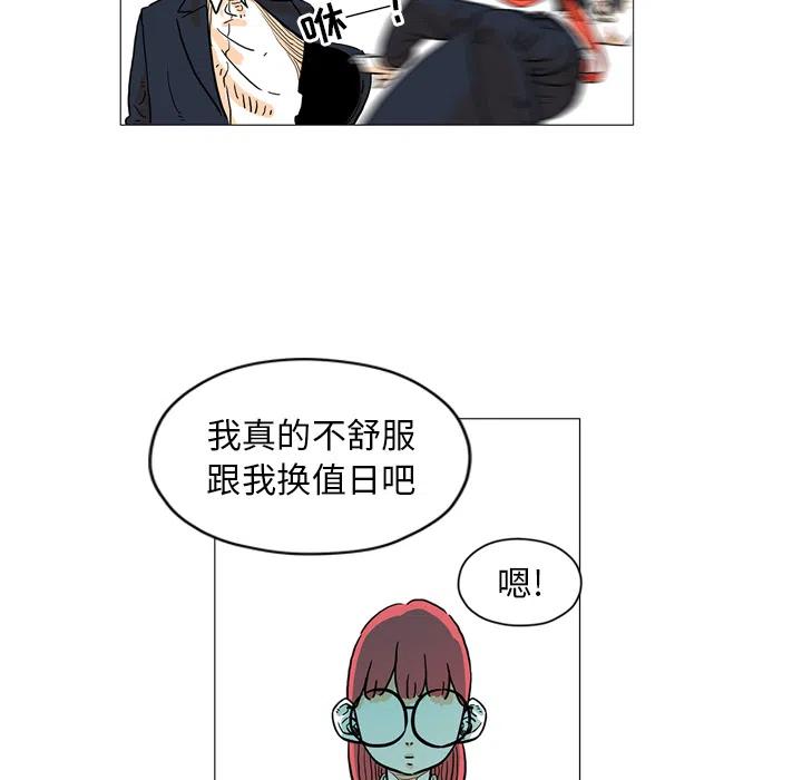 《守卫地球金勇士》27 第32页