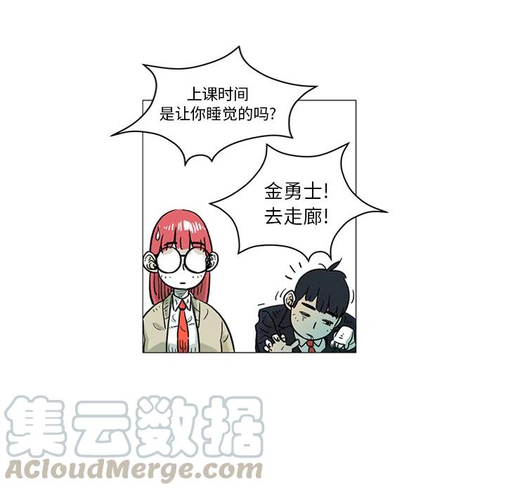 《守卫地球金勇士》27 第37页