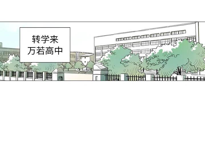 《守卫地球金勇士》27 第3页