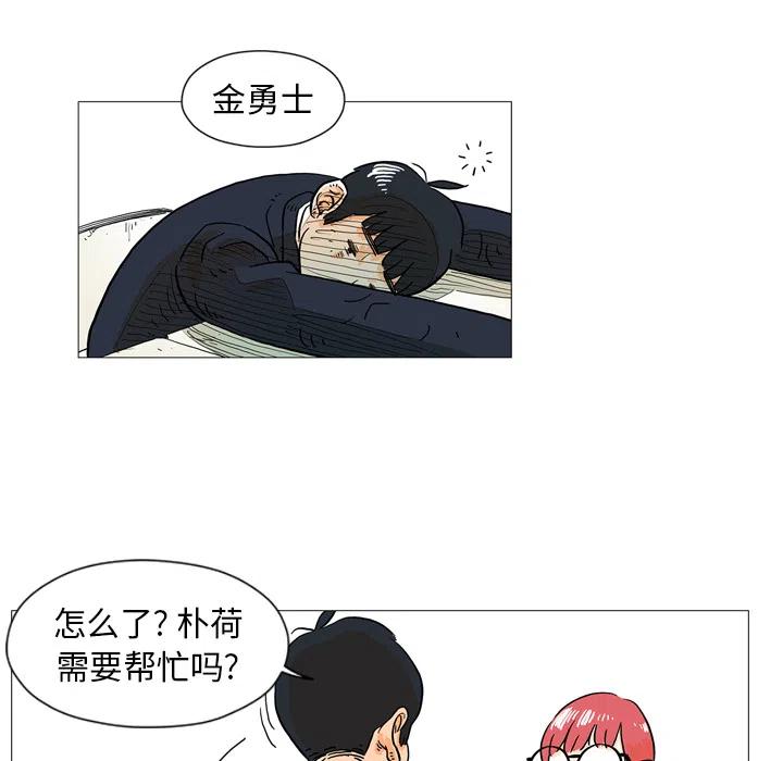 《守卫地球金勇士》27 第44页
