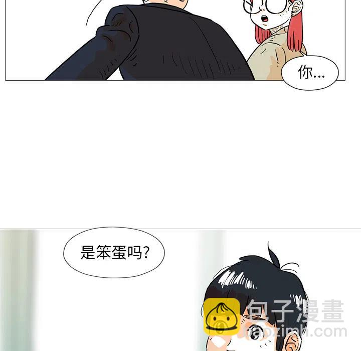 《守卫地球金勇士》27 第45页