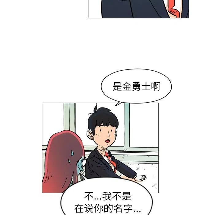 《守卫地球金勇士》27 第47页