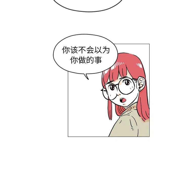 《守卫地球金勇士》27 第48页