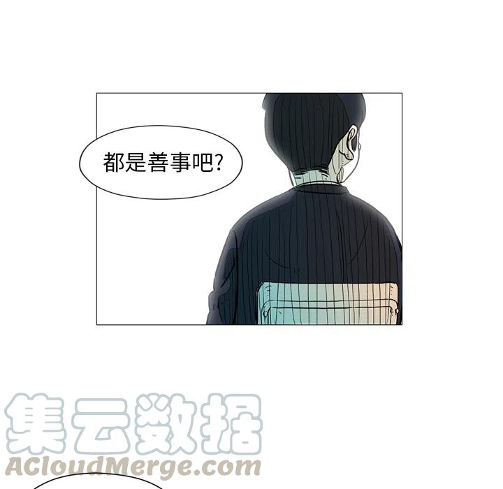 《守卫地球金勇士》27 第49页