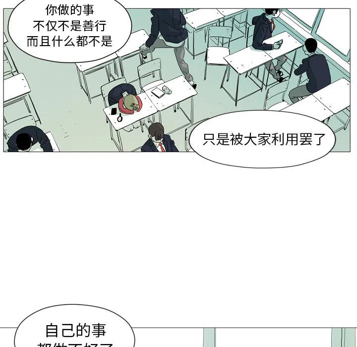 《守卫地球金勇士》27 第50页