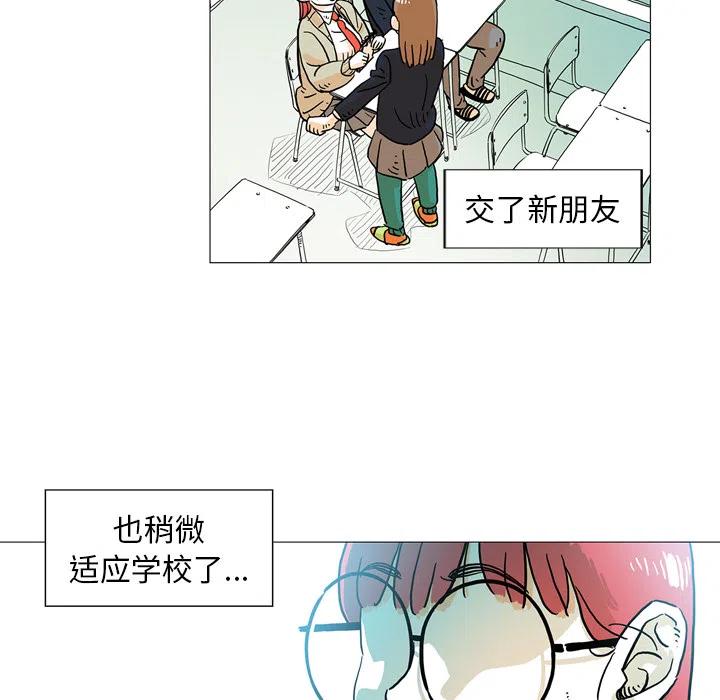 《守卫地球金勇士》27 第6页