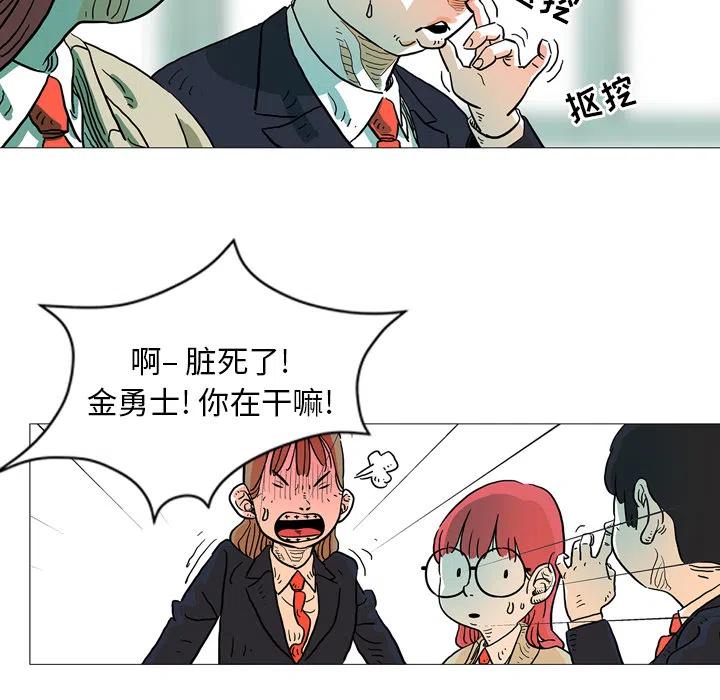 《守卫地球金勇士》27 第8页