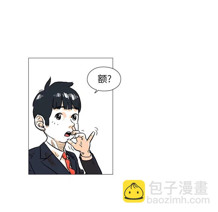 《守卫地球金勇士》27 第9页