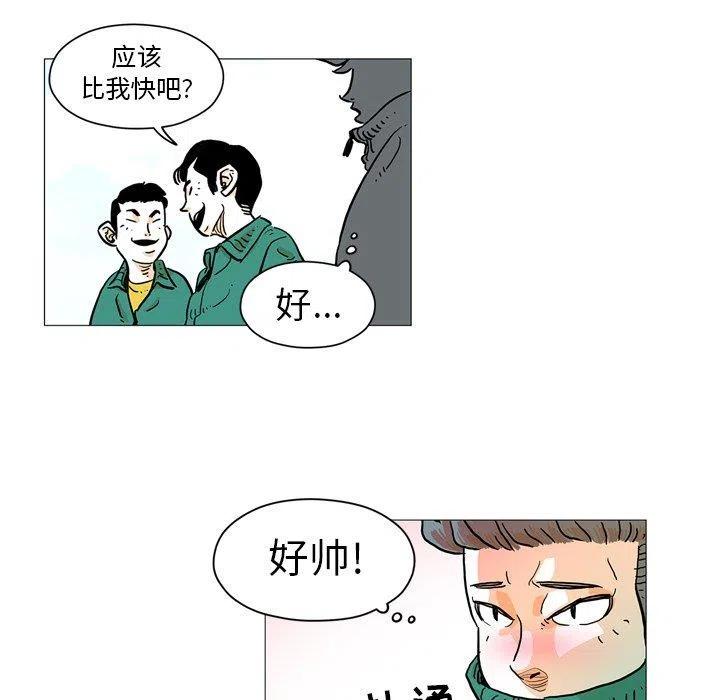 《守卫地球金勇士》30 第11页
