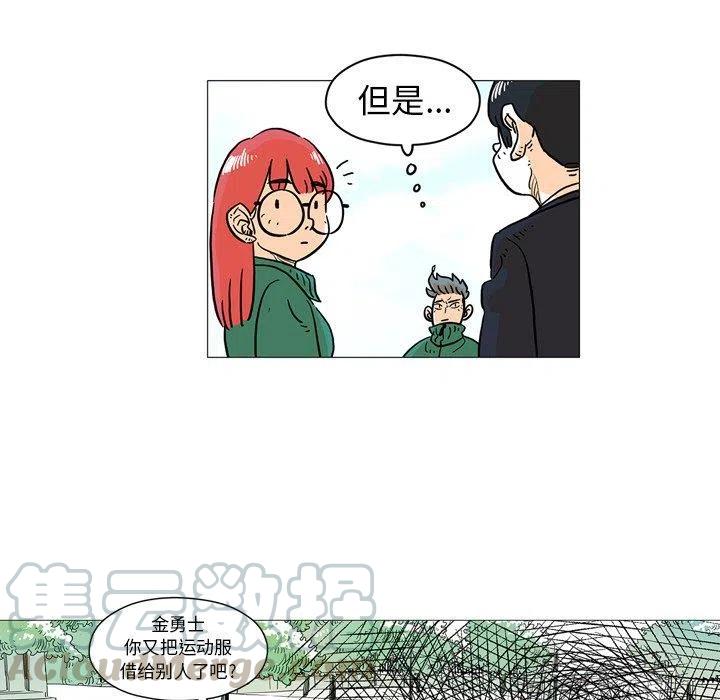 《守卫地球金勇士》30 第13页