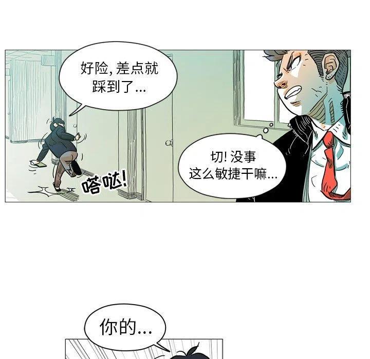 《守卫地球金勇士》30 第23页