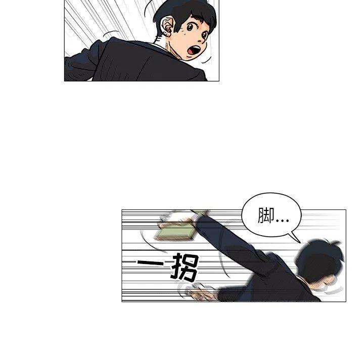 《守卫地球金勇士》30 第24页
