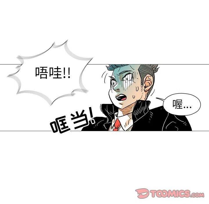 《守卫地球金勇士》30 第26页
