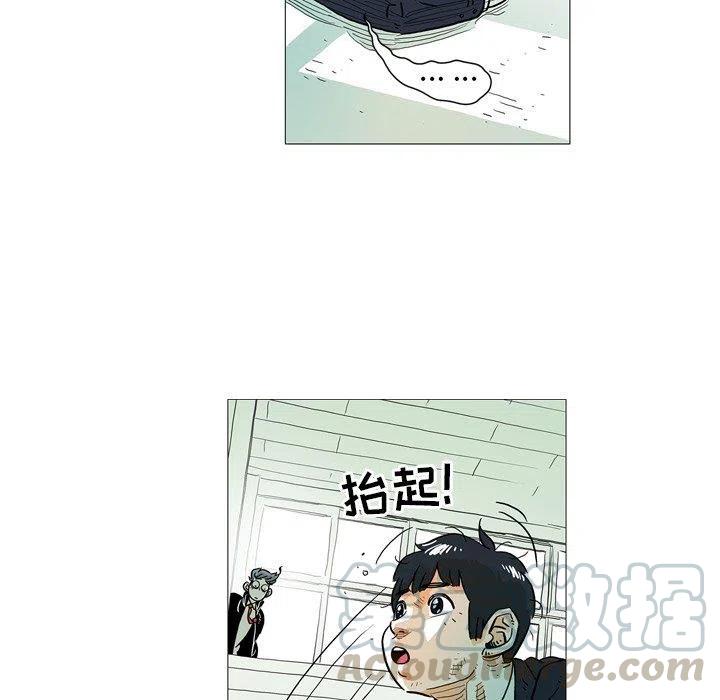 《守卫地球金勇士》30 第28页