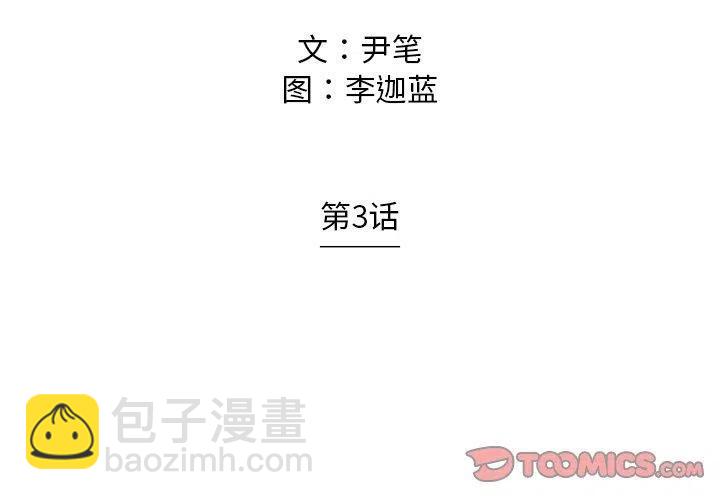 《守卫地球金勇士》30 第2页