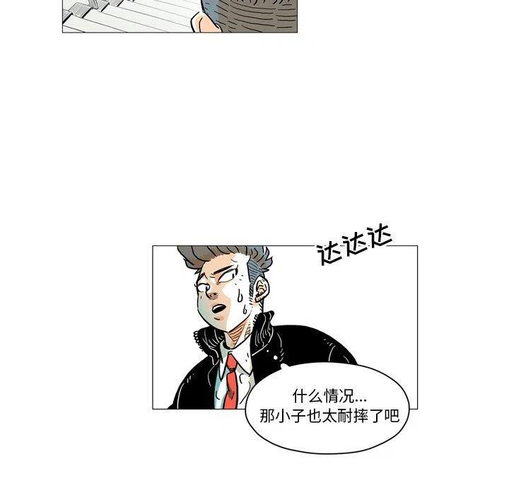 《守卫地球金勇士》30 第30页