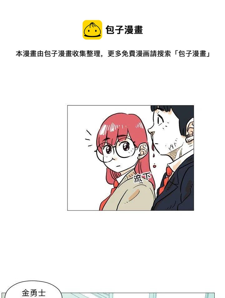 《守卫地球金勇士》30 第32页