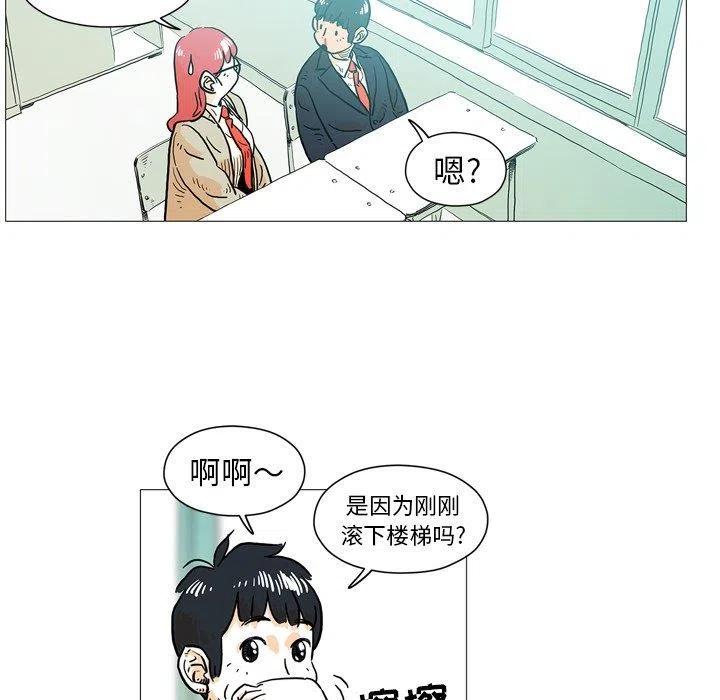 《守卫地球金勇士》30 第33页