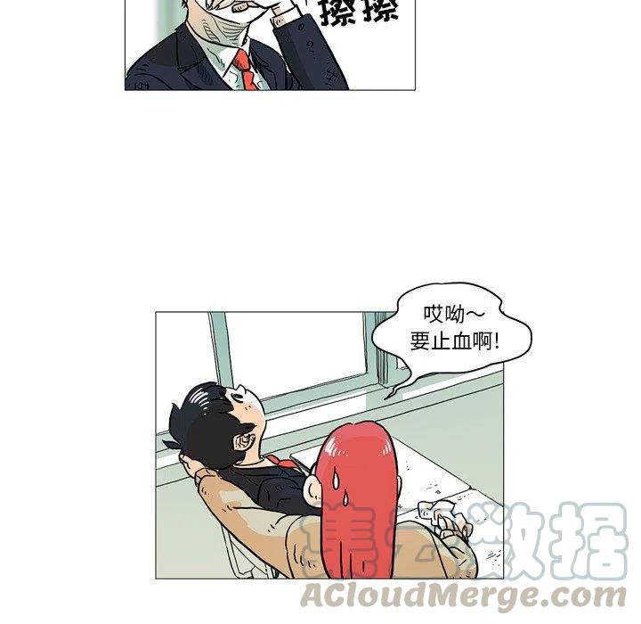《守卫地球金勇士》30 第34页