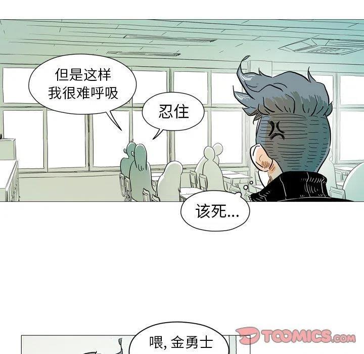 《守卫地球金勇士》30 第38页