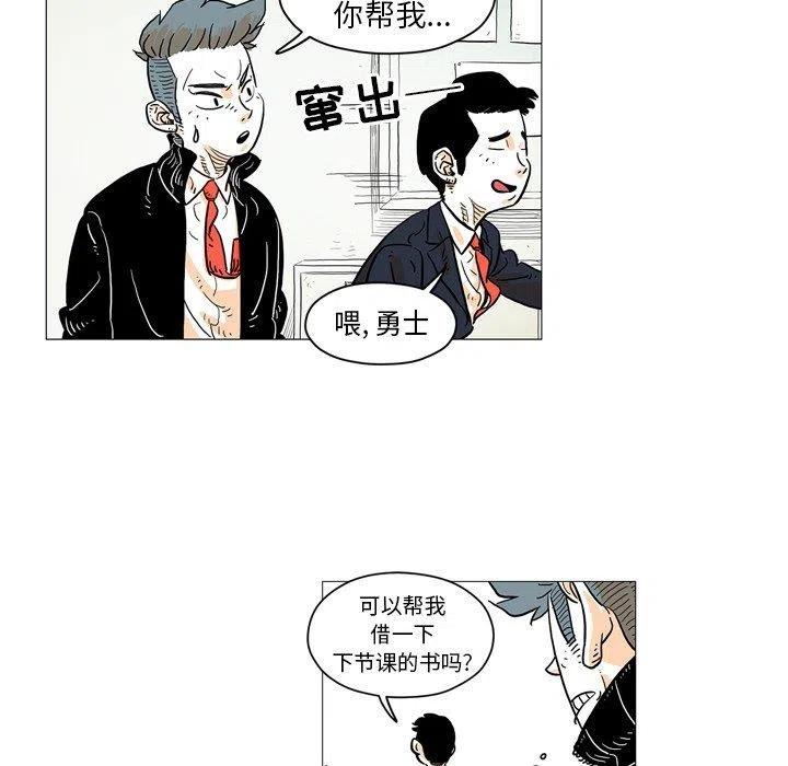 《守卫地球金勇士》30 第39页