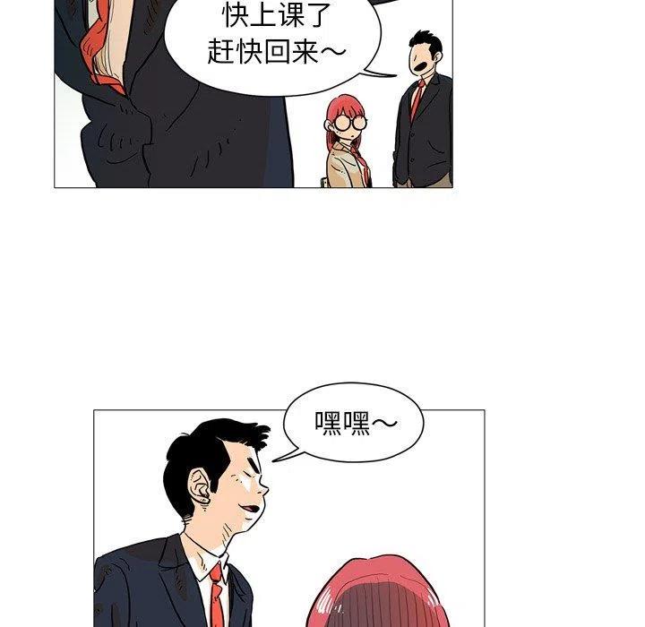 《守卫地球金勇士》30 第42页