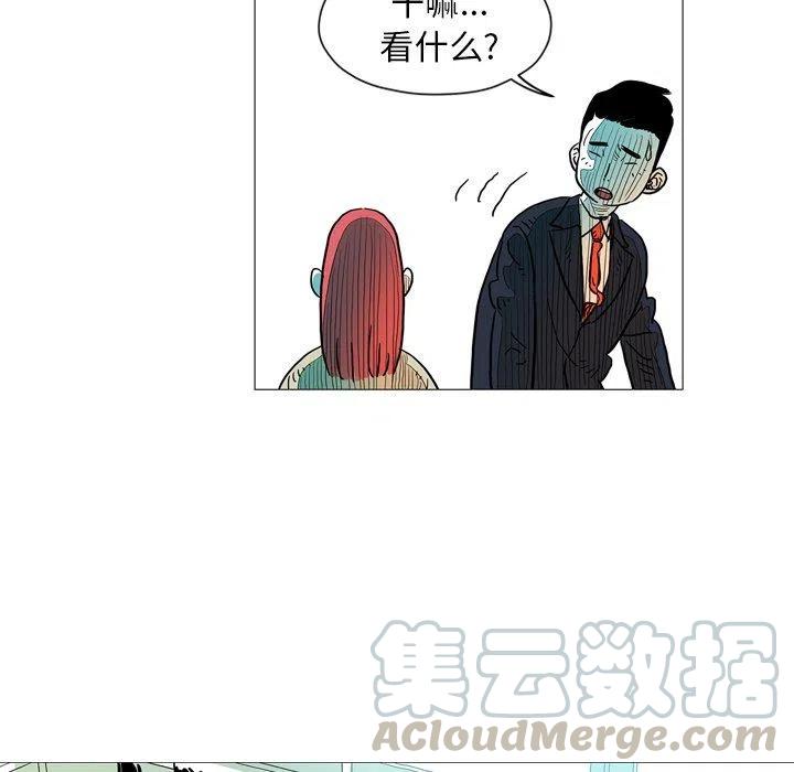 《守卫地球金勇士》30 第46页