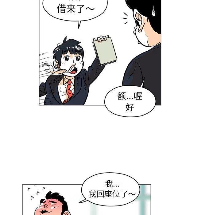 《守卫地球金勇士》30 第48页