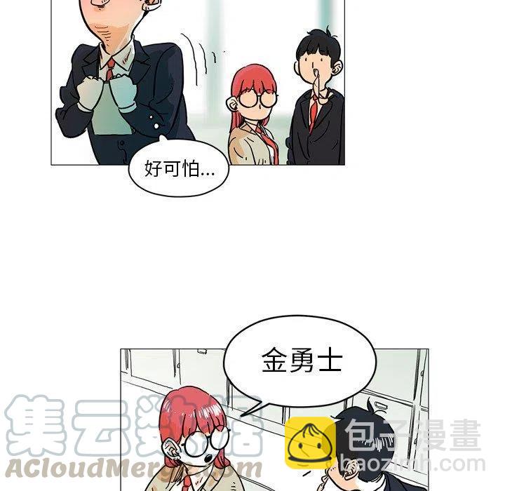 《守卫地球金勇士》30 第49页