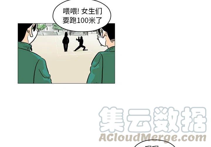 《守卫地球金勇士》30 第4页