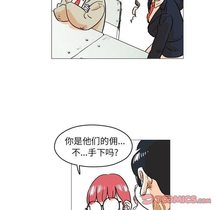 《守卫地球金勇士》30 第50页