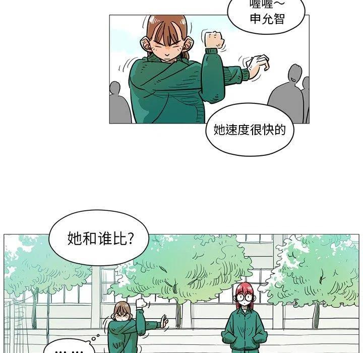 《守卫地球金勇士》30 第5页