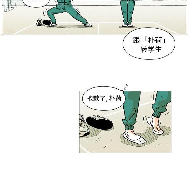 《守卫地球金勇士》30 第6页