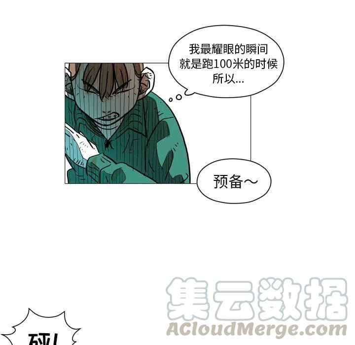 《守卫地球金勇士》30 第7页