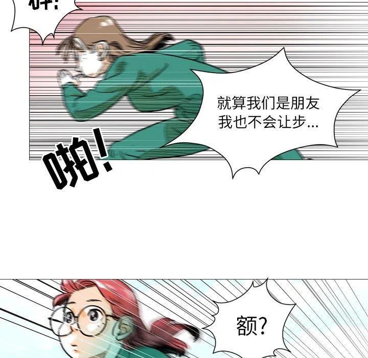 《守卫地球金勇士》30 第8页