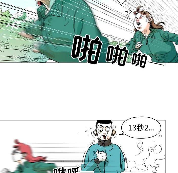 《守卫地球金勇士》30 第9页
