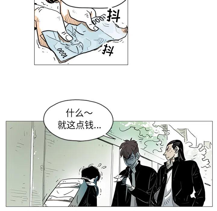 《守卫地球金勇士》18 第11页