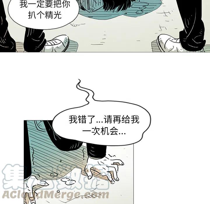 《守卫地球金勇士》18 第16页