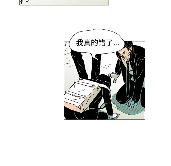 《守卫地球金勇士》18 第17页
