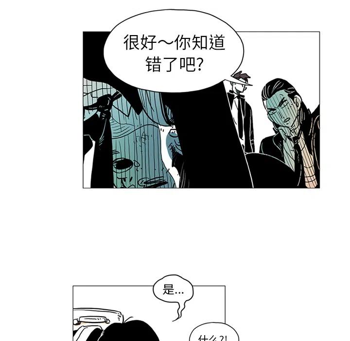 《守卫地球金勇士》18 第18页