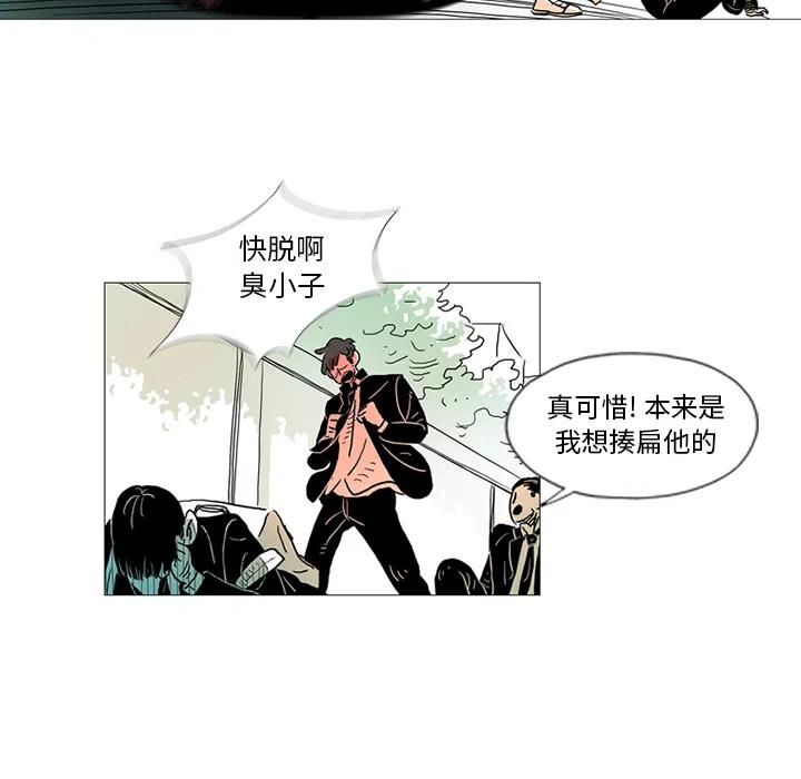 《守卫地球金勇士》18 第21页