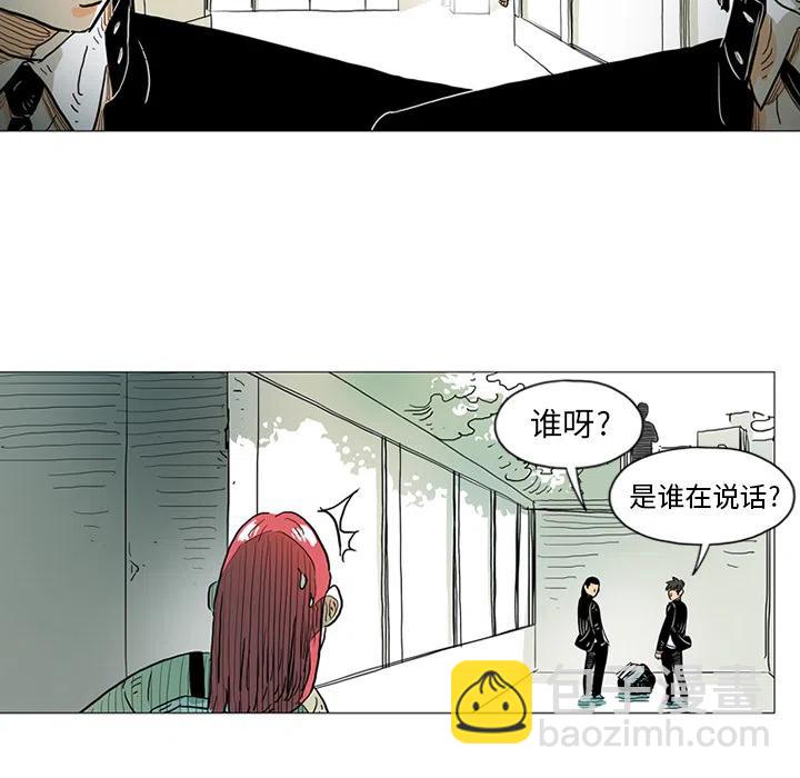 《守卫地球金勇士》18 第24页