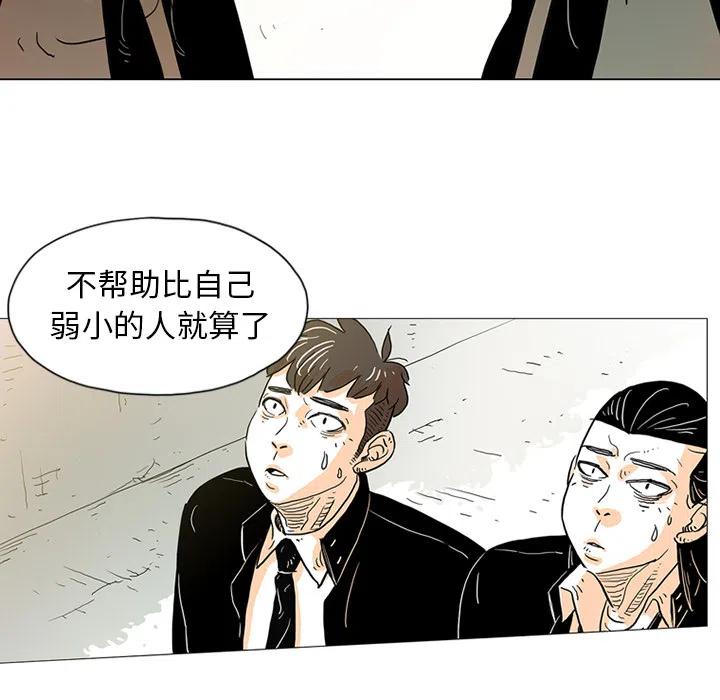 《守卫地球金勇士》18 第29页