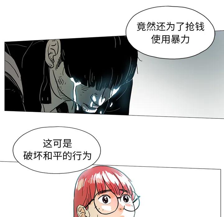 《守卫地球金勇士》18 第30页