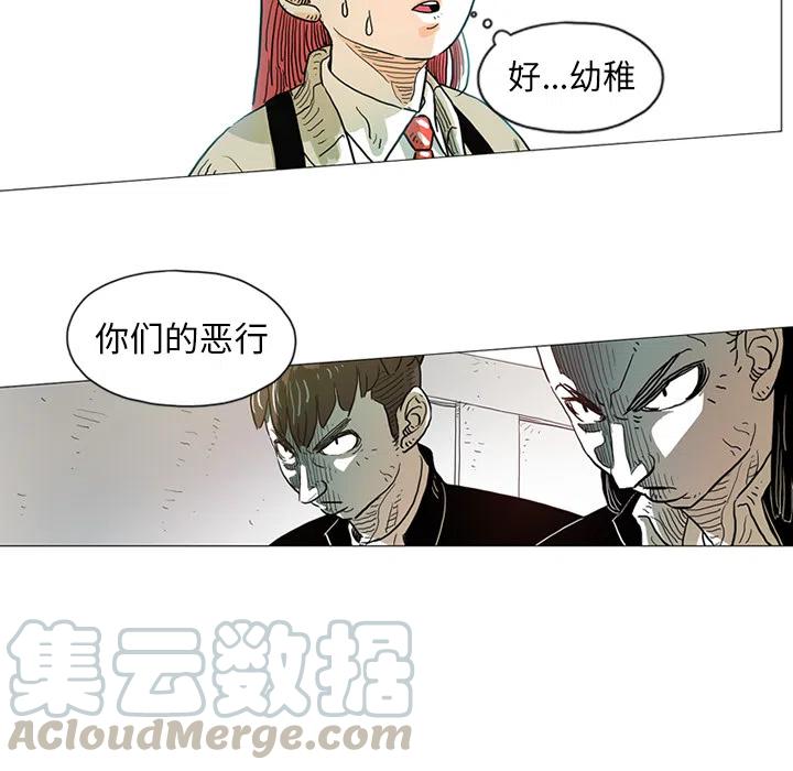 《守卫地球金勇士》18 第31页