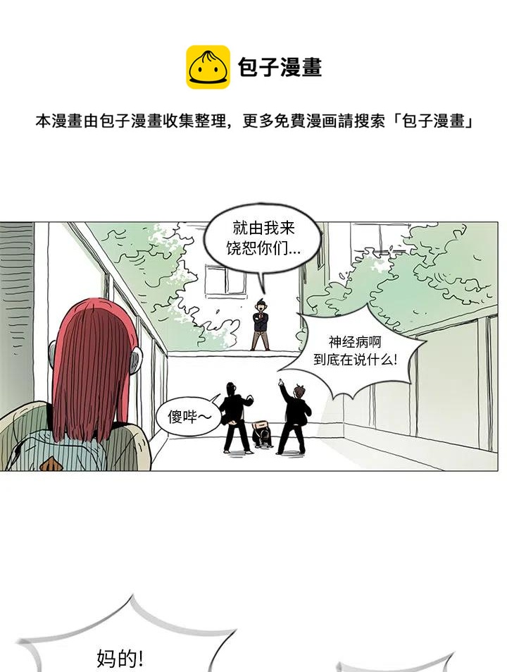 《守卫地球金勇士》18 第32页