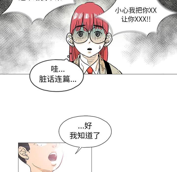 《守卫地球金勇士》18 第33页