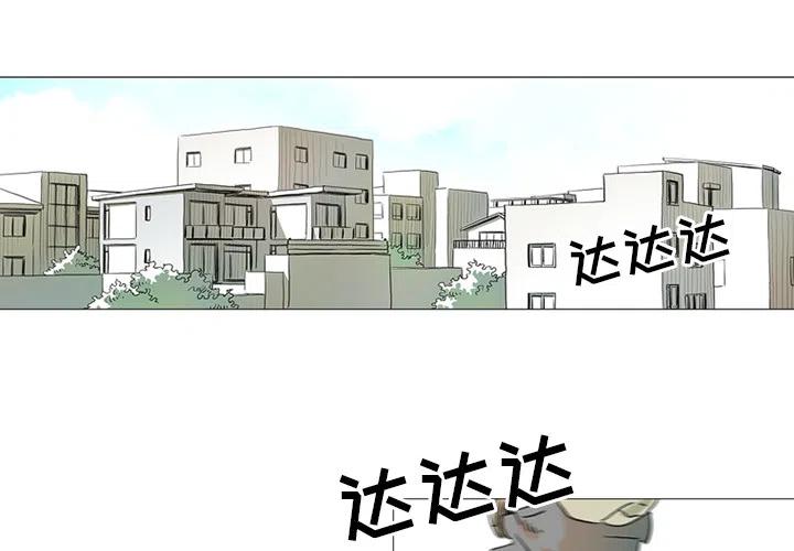《守卫地球金勇士》18 第3页