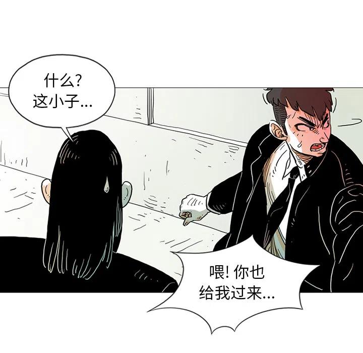 《守卫地球金勇士》18 第41页
