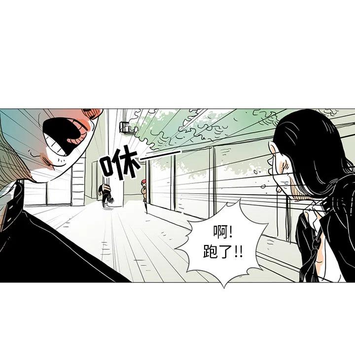 《守卫地球金勇士》18 第42页